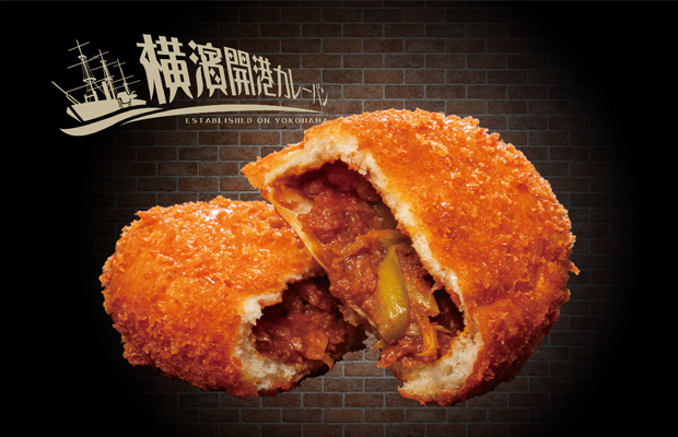 横濱開港カレーパン