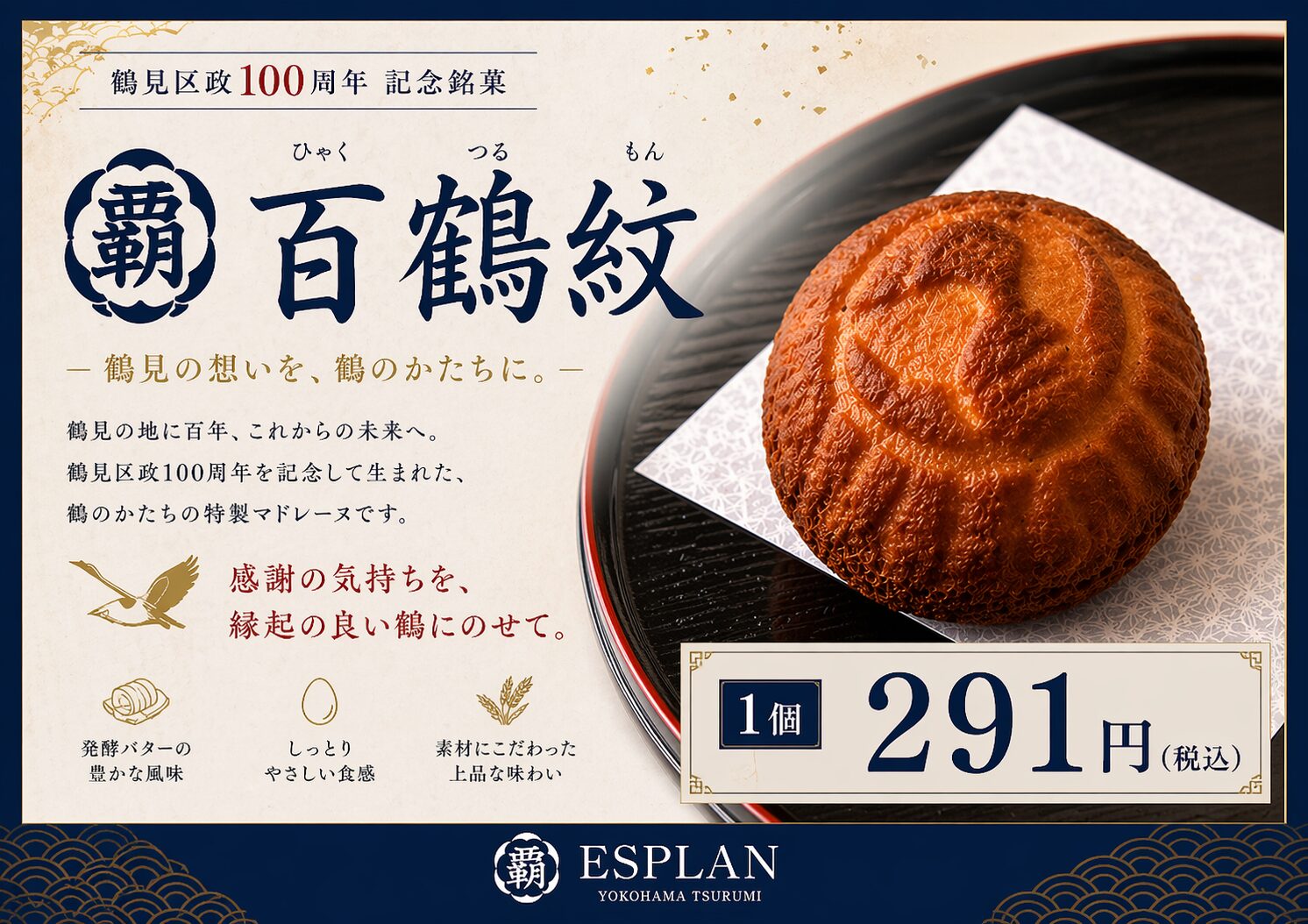 ESPLAN
