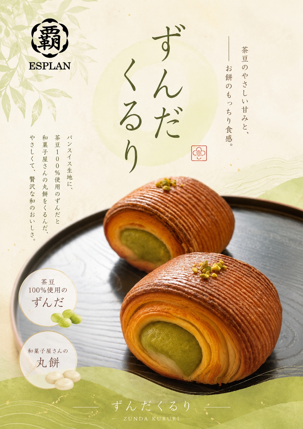 ESPLAN
